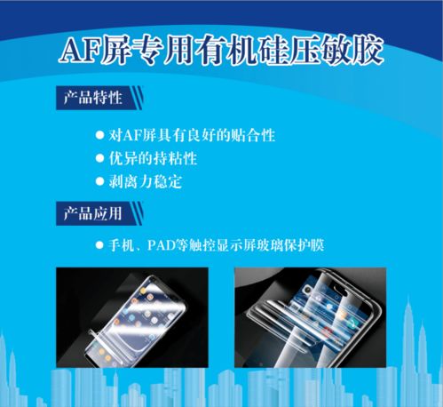 广东鼎立森新材料 以高端胶粘剂与生物技术开发服务，引领高技术化与多样化市场需求