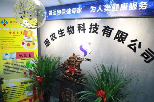 珊农生物新纪元豫南运营中心论坛交流会圆满召开 共创生物技术开发服务新篇章